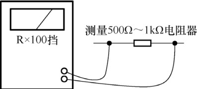 图5-25接线图测量的电阻500Ω〜1kΩ电阻